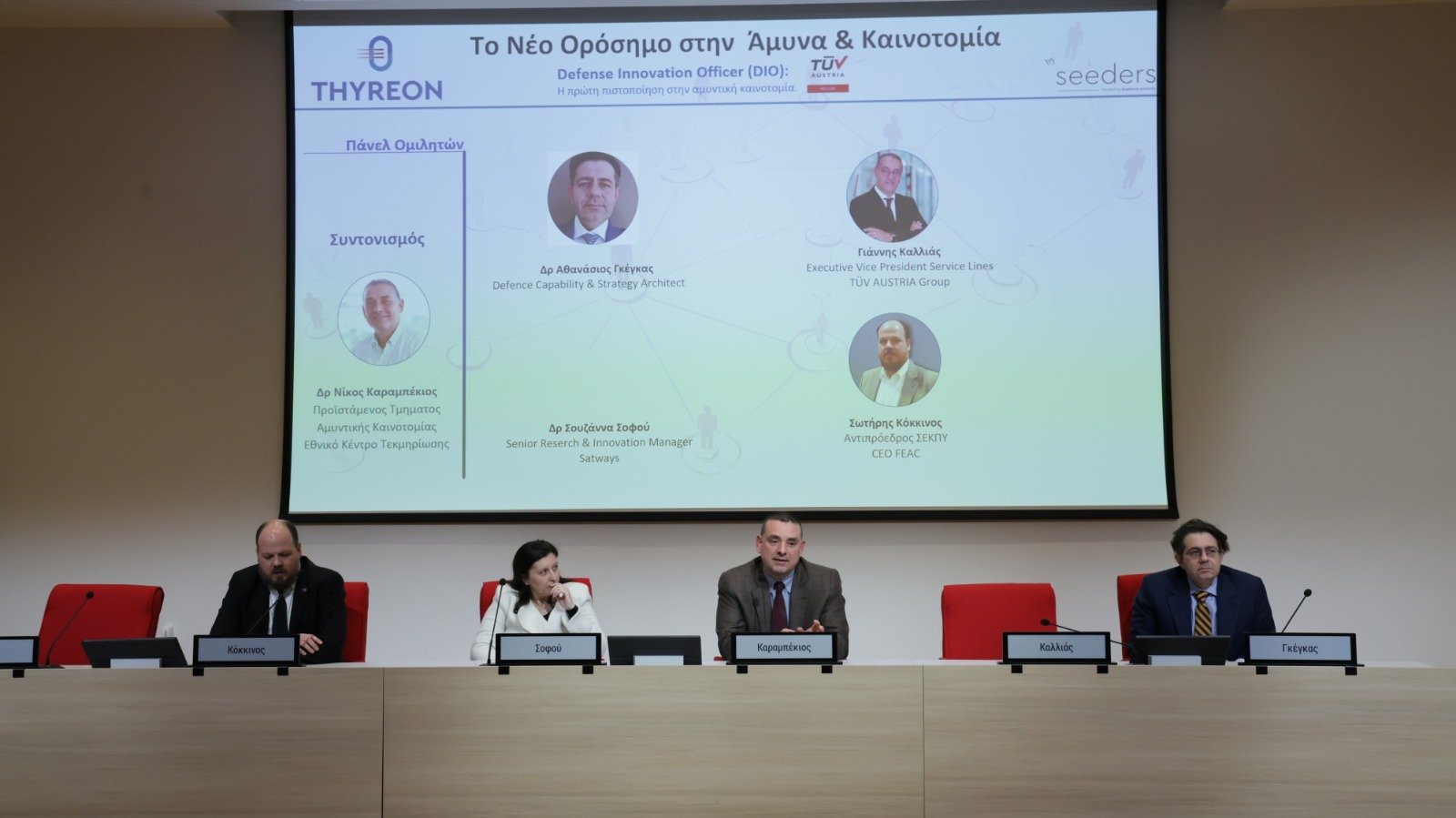 THYREON: Η ελληνική απάντηση στο κενό μεταξύ αμυντικής βιομηχανίας και ευρωπαϊκών προγραμμάτων — photo 2