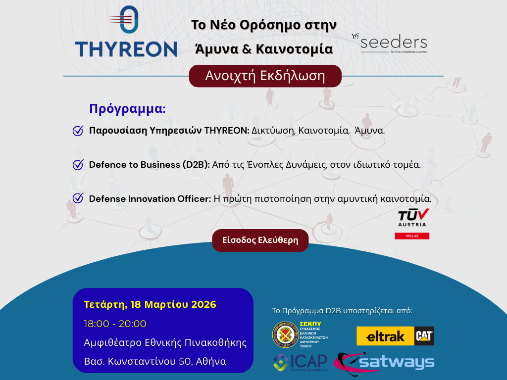 Seeders Announces the Launch of THYREON at an Event at the National Gallery on March 18