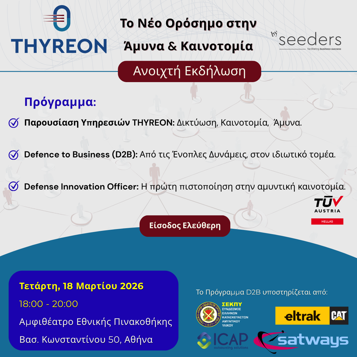 Seeders Announces the Launch of THYREON at an Event at the National Gallery on March 18 — photo 2