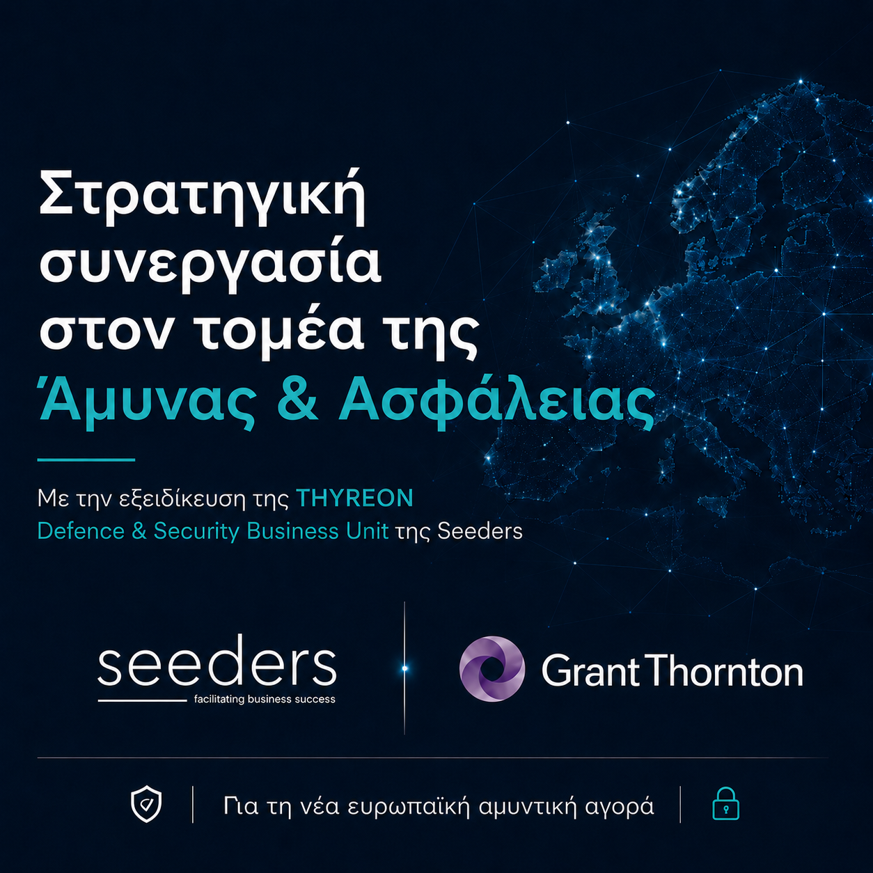 Grant Thornton και Seeders εγκαινιάζουν στρατηγική συνεργασία στον τομέα της άμυνας και ασφάλειας — photo 2
